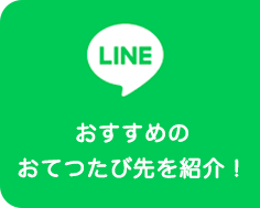LINE